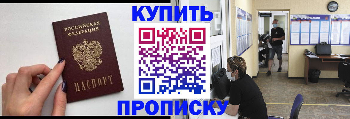 прописка гарантия в Камчатской области