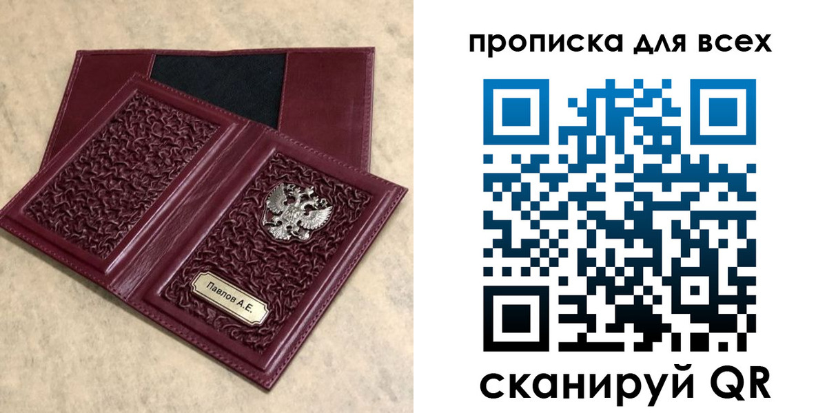 прописка паспорт в Камчатской области
