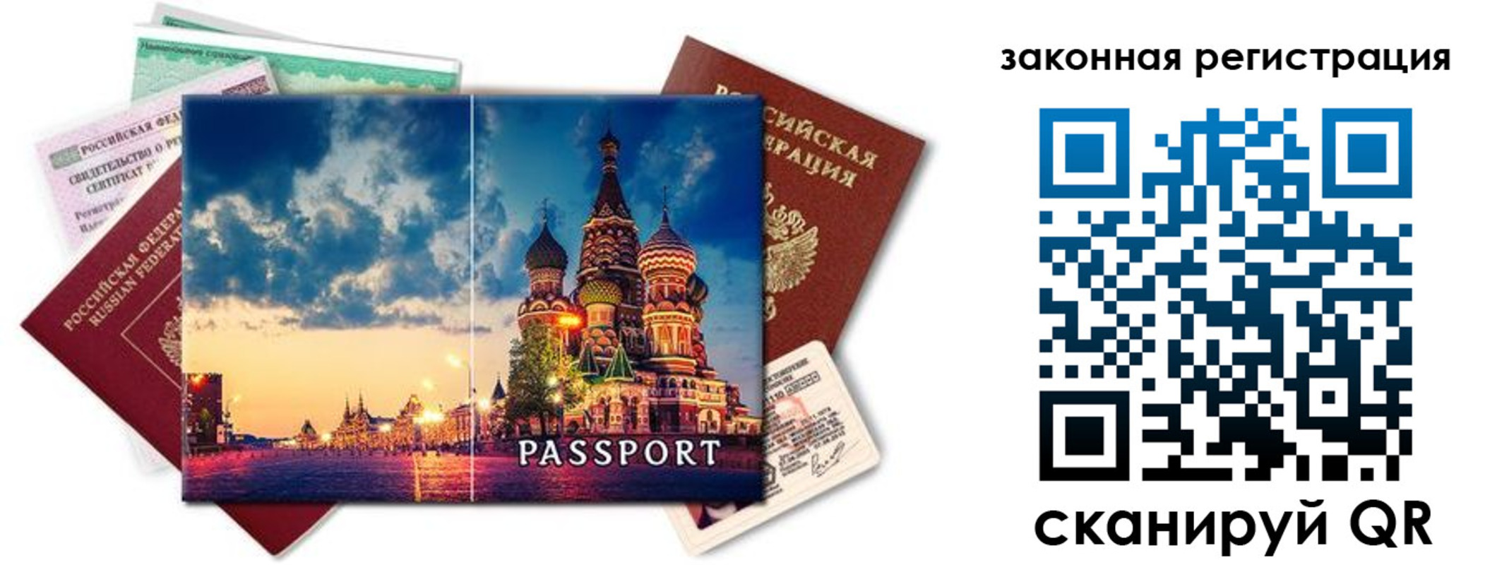 прописка для кредита в Камчатской области