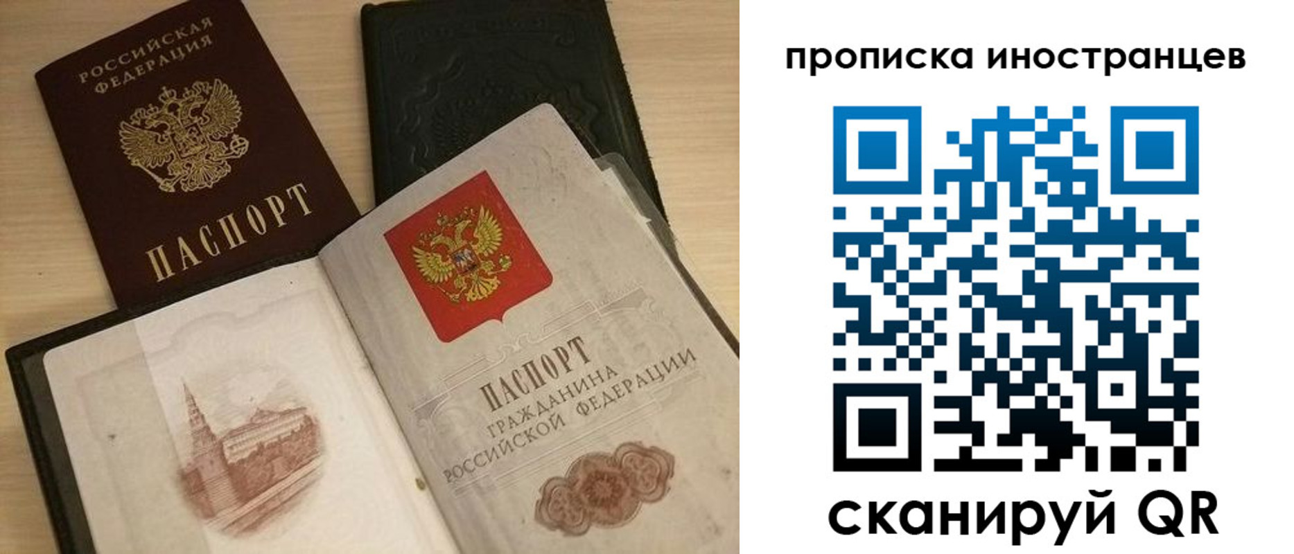 прописка в квартире в Камчатской области