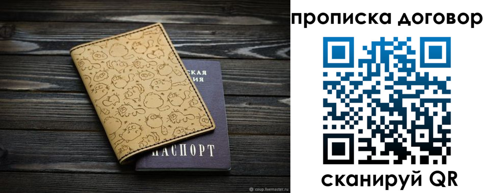 пропишу в квартире в Камчатской области