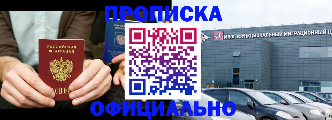 временная регистрация законно в Камчатской области