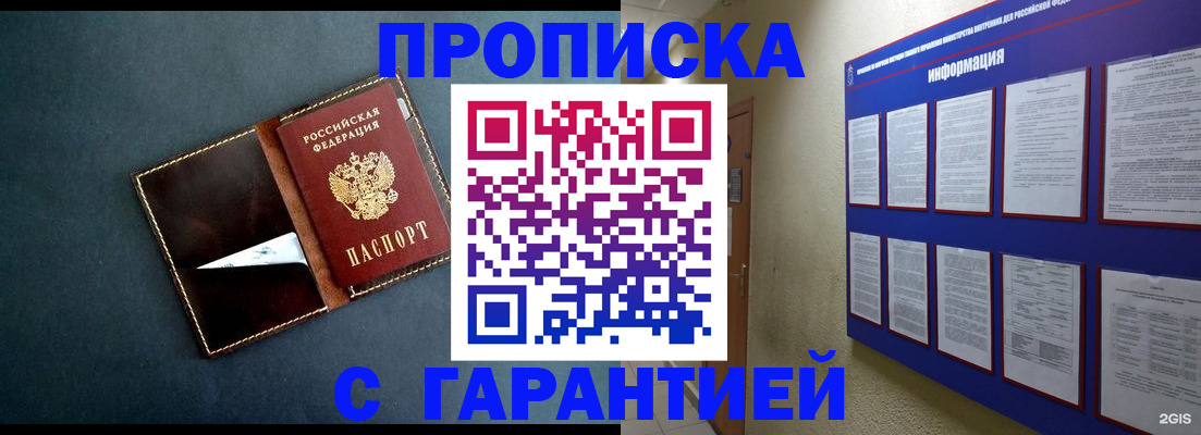 прописка штамп в Камчатской области