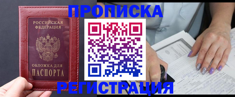 временная регистрация для всех в Камчатской области