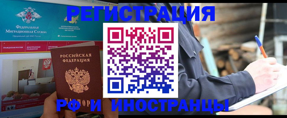 временная регистрация поиск в Камчатской области