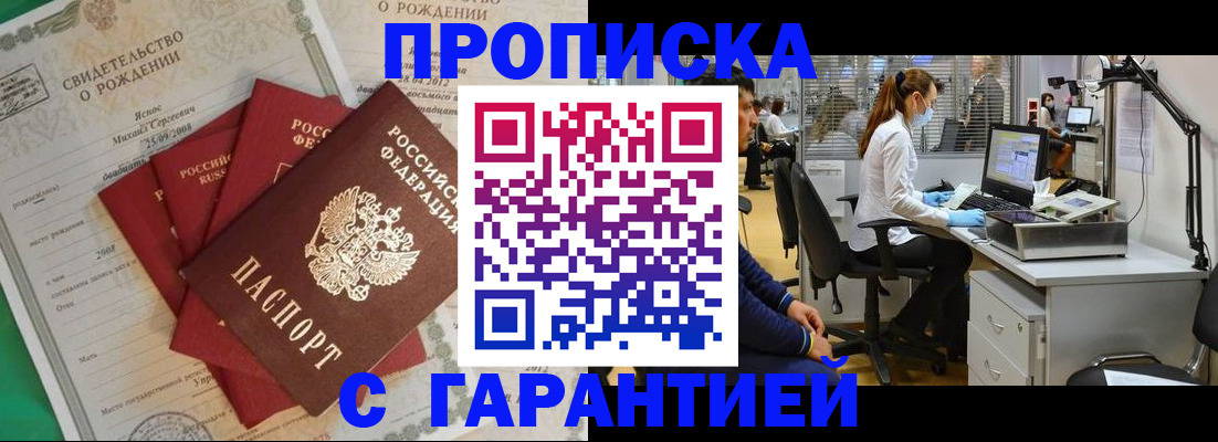 прописка ребенка в Камчатской области