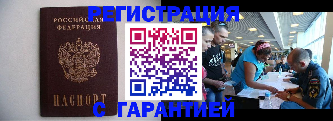 временная регистрация гарантия в Камчатской области