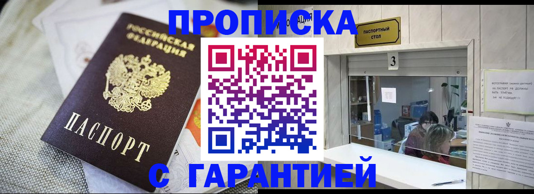 прописка для кредита в Камчатской области